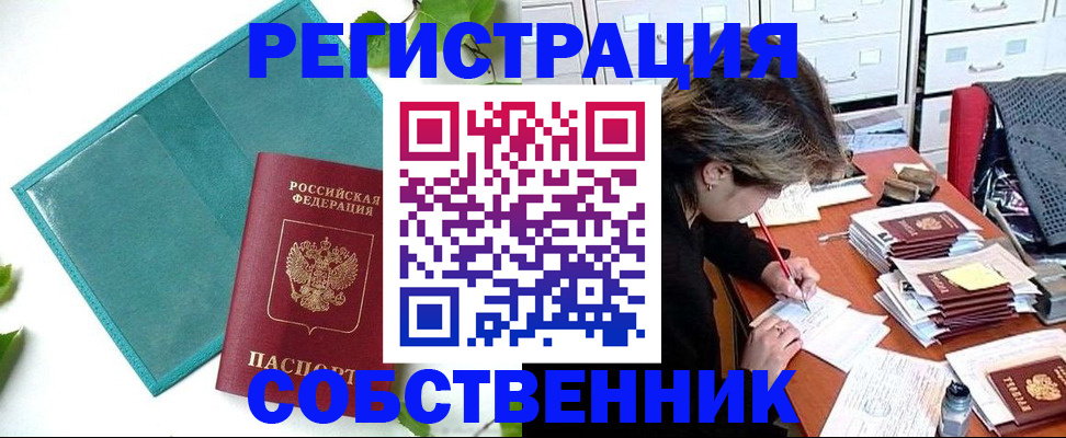 прописка иностранных граждан в Ликино-Дулёво