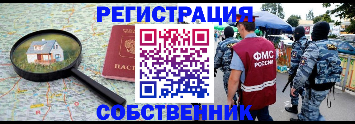 прописка регистрация в Ликино-Дулёво