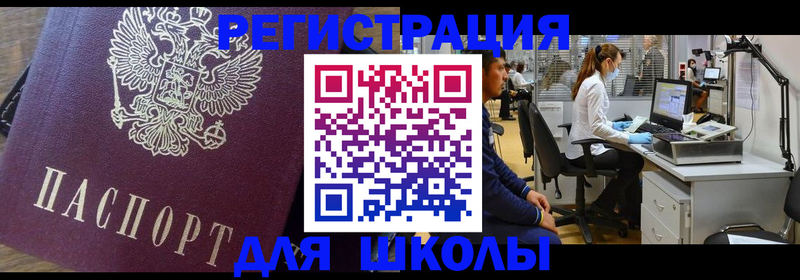 прописка в Ликино-Дулёво