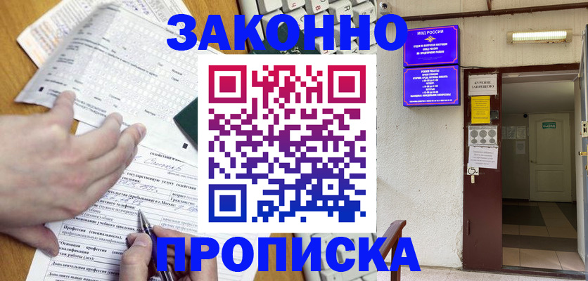 временная регистрация в квартире в Ликино-Дулёво