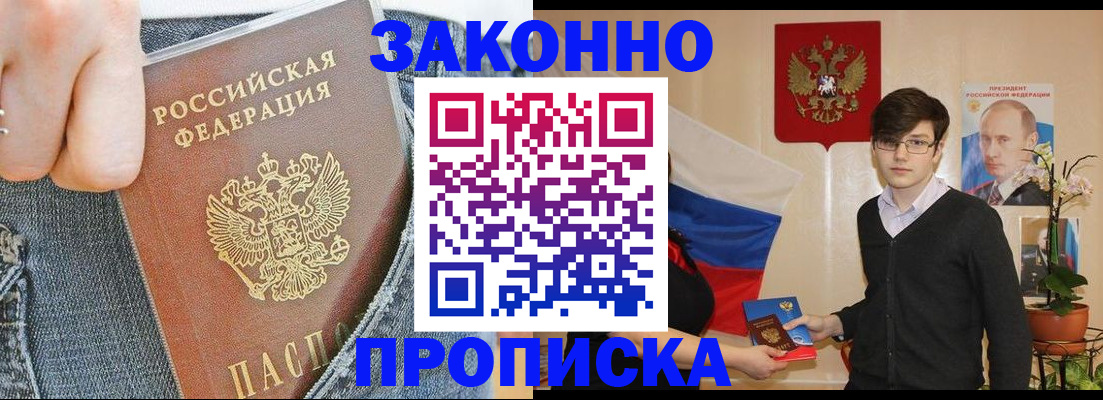 прописка для школы в Ликино-Дулёво